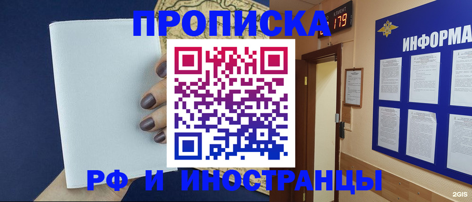 временная регистрация законно в Кирсе