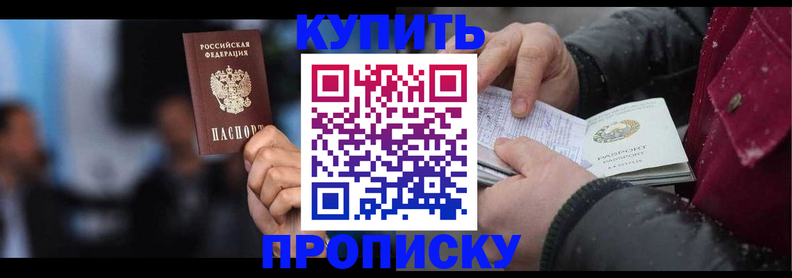 прописка иностранных граждан в Кирсе