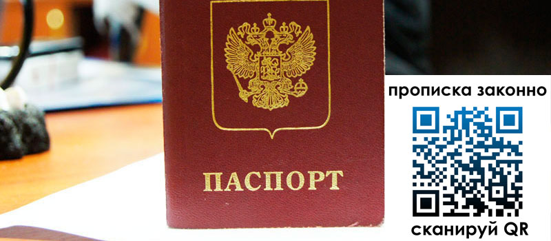 прописка в Кирсе регистрация в Кирсе